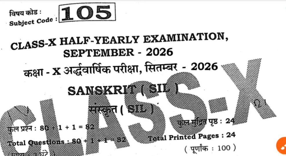 Bihar Board 10th Sanskrit Half Yearly Exam Answer Key 2026