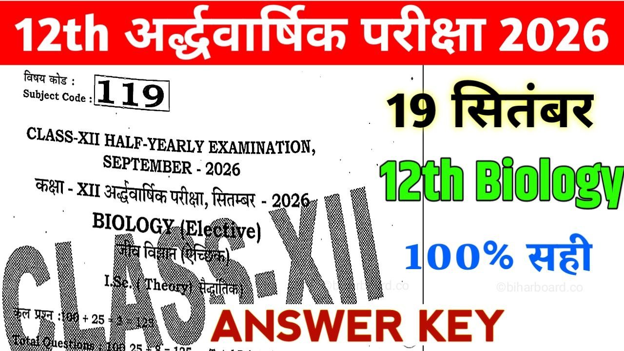 Bihar Board 12th Biology Half Yearly Exam Answer Key 2026