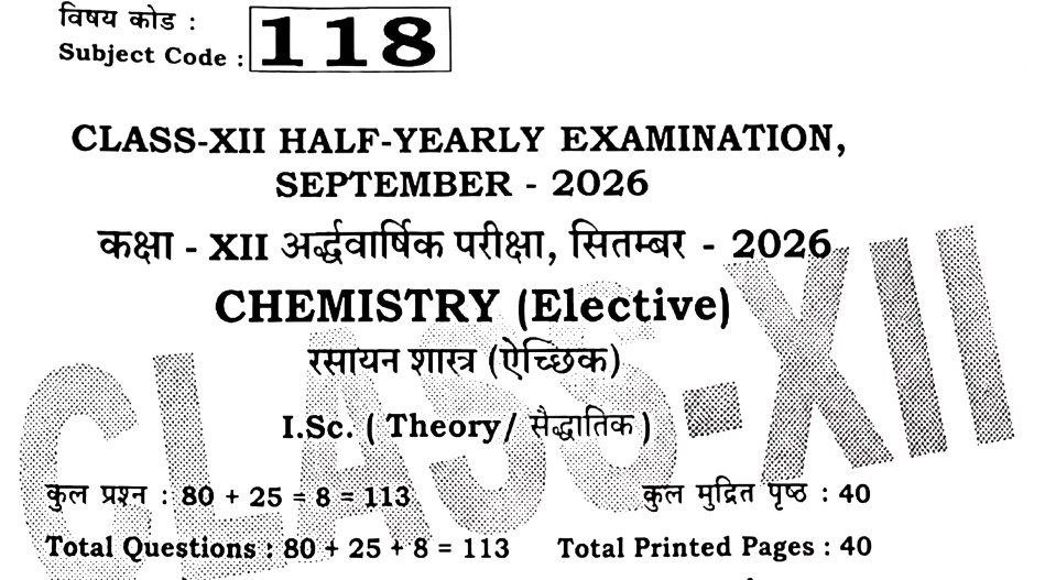 Bihar Board 12th Chemistry Half Yearly Exam Answer Key 2026