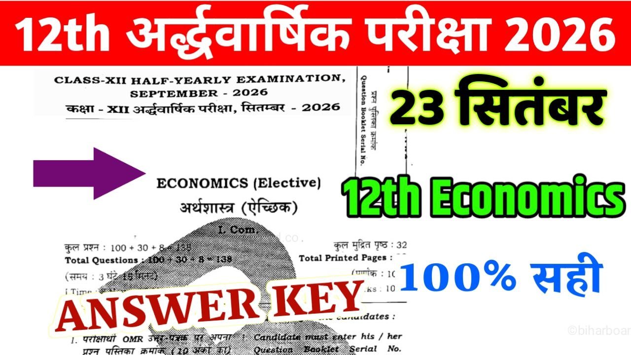 Bihar Board 12th Economics Half Yearly Exam Answer Key 2026