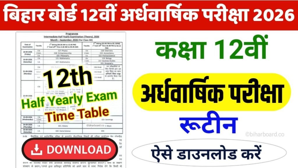 Bihar Board 12th Half Yearly Exam Routine 2026