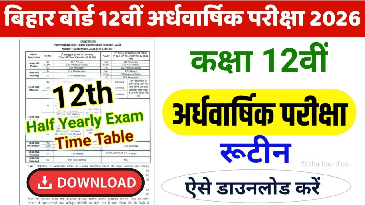Bihar Board 12th Half Yearly Exam Routine 2026