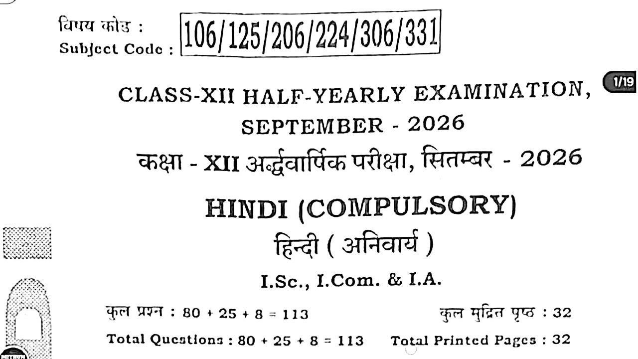 Bihar Board 12th Hindi Half Yearly Exam Answer Key 2026