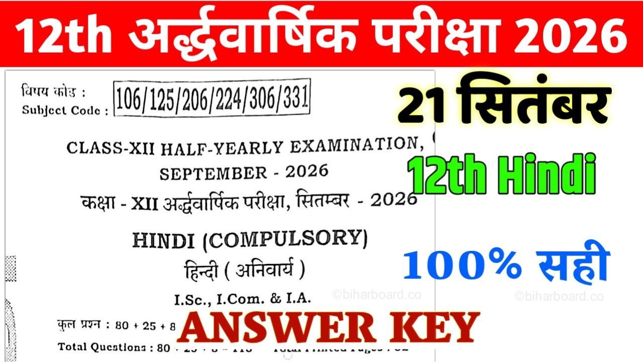 Bihar Board 12th Hindi Half Yearly Exam Answer Key 2026