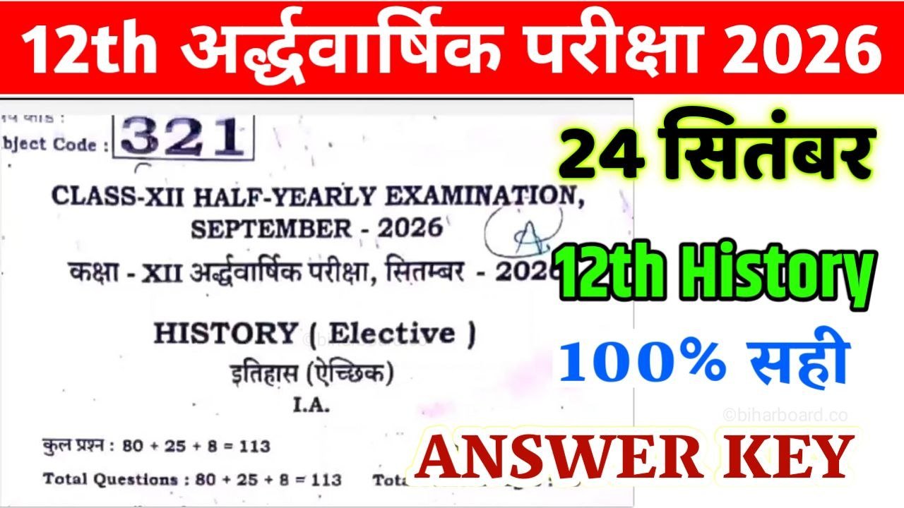 Bihar Board 12th History Half Yearly Exam Answer Key 2026