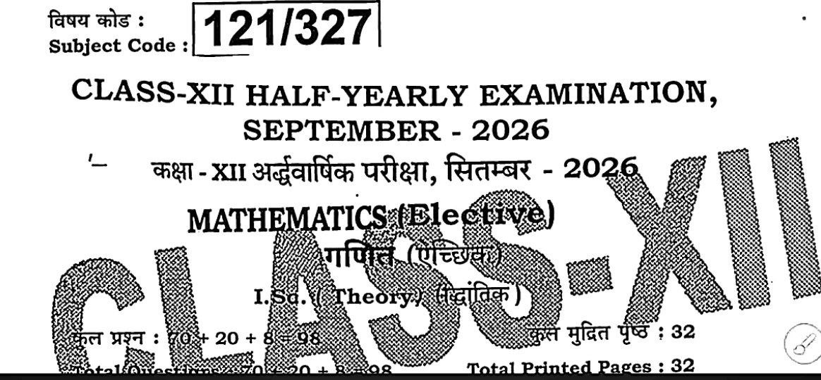 Bihar Board 12th Math Half Yearly Exam Answer Key 2026