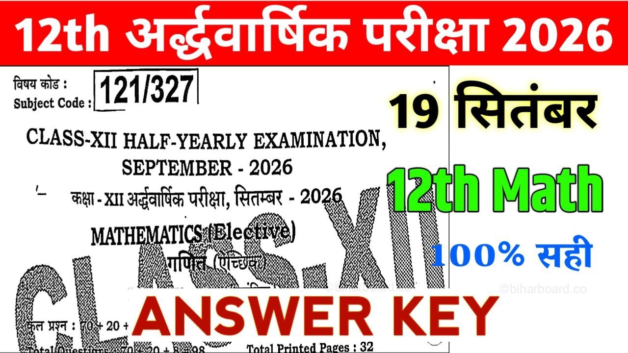 Bihar Board 12th Math Half Yearly Exam Answer Key 2026