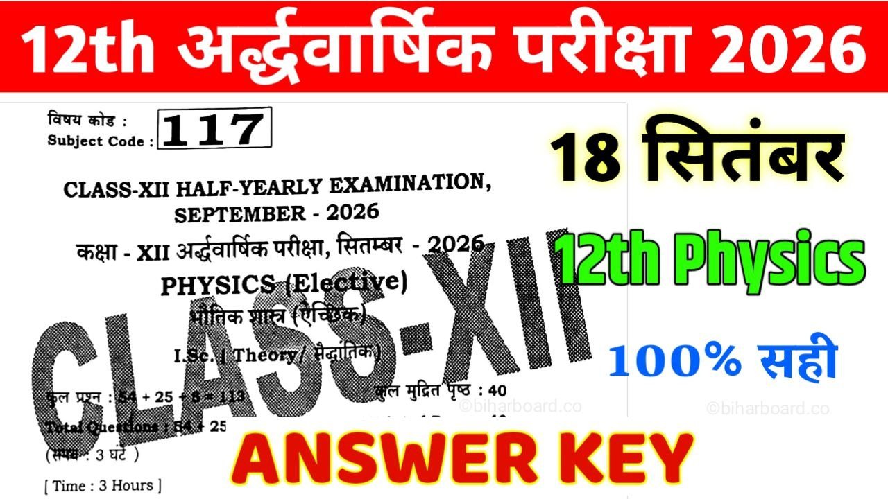 Bihar Board 12th Physics Half Yearly Exam Answer Key 2026