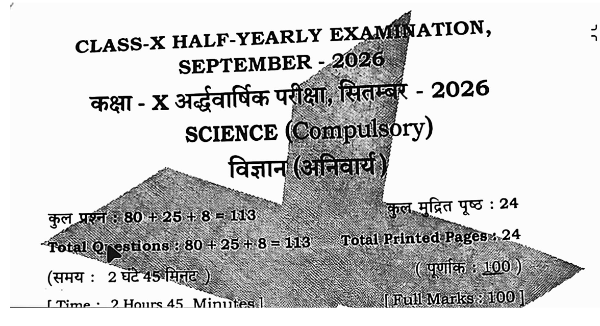 Bihar Board 10th Science Half Yearly Exam Answer Key 2026