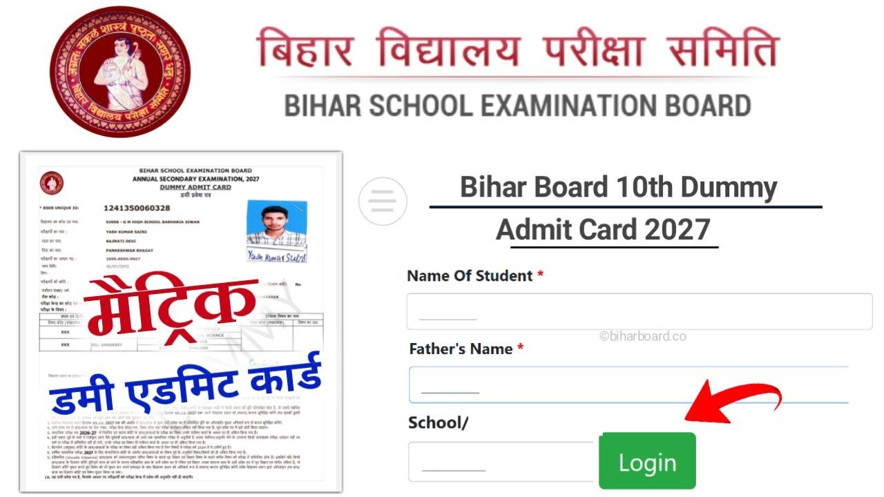 Bihar Board 10th Dummy Admit Card 2027